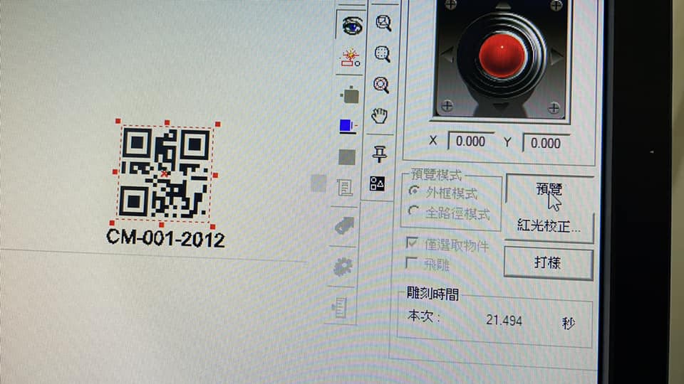 雷射雕刻機 | QR Code 掃描 安裝完成 - 億權科技 1