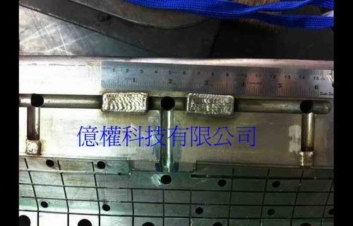 雷射焊補機焊補樣品 | 億權科技 1