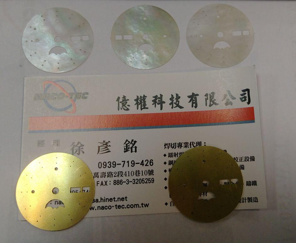 手錶錶面雷射切割 | 億權科技雷射代工-2