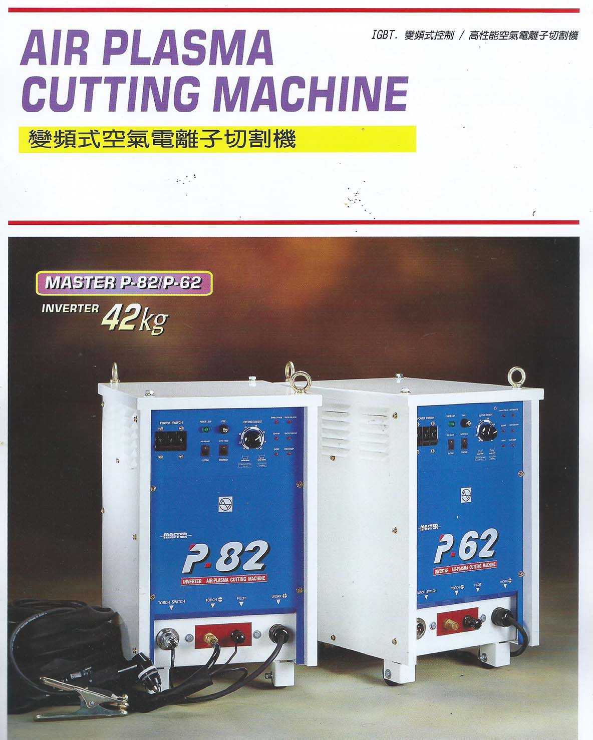 空氣電離子切割機 Master P-62 | 億權科技 1